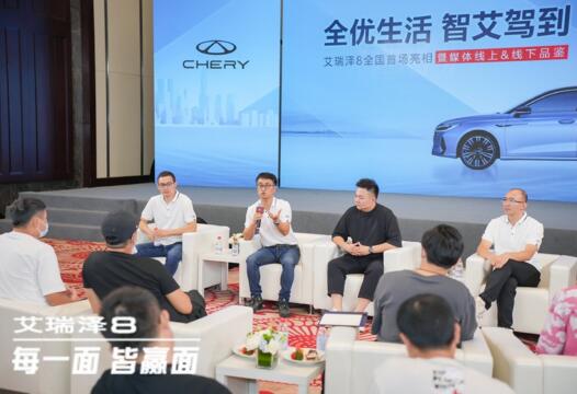 奇瑞全新旗舰艾瑞泽8首次官方亮相，打造中国品牌家轿领域“全优生”